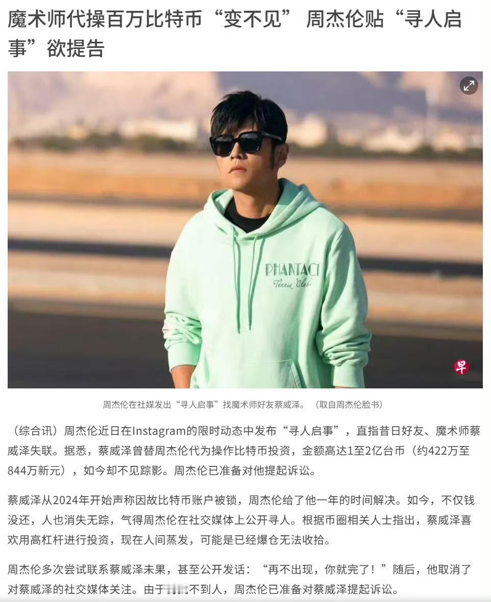 吓一跳！
“董歌王”也被美国“坑了”？
他还差那点钱吗？[捂脸]