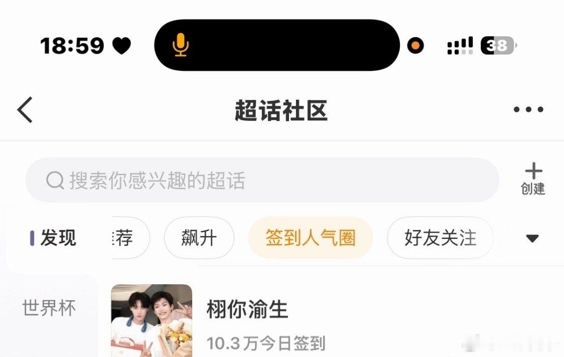 栩你渝生 签到有排名了 米米们我看谁不签到