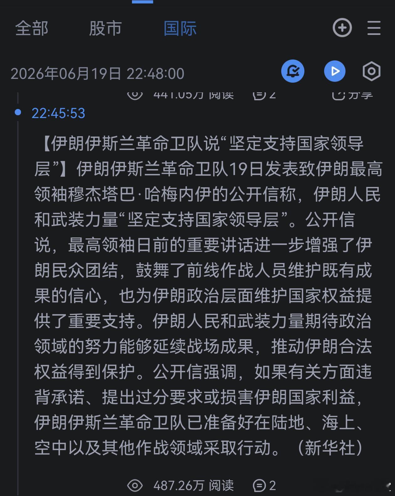 哦 