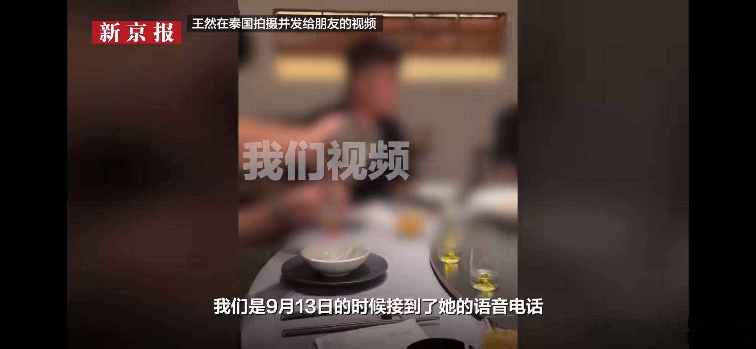疑遭绑架女主播房间窗户贴黑色塑料布，24岁带货女主播王然，哈尔滨人，长期在南京工