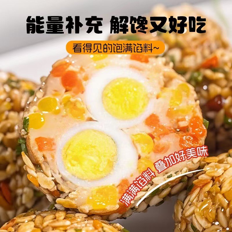 燕麦肉包蛋粗粮饭团开袋即食鸡腿肉鹌鹑蛋减0低轻脂肥餐饱腹主食