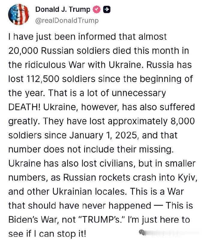 如何看待特朗普说俄军今年阵亡十一万，乌克兰阵亡八千，比例达到了14:1的言论?