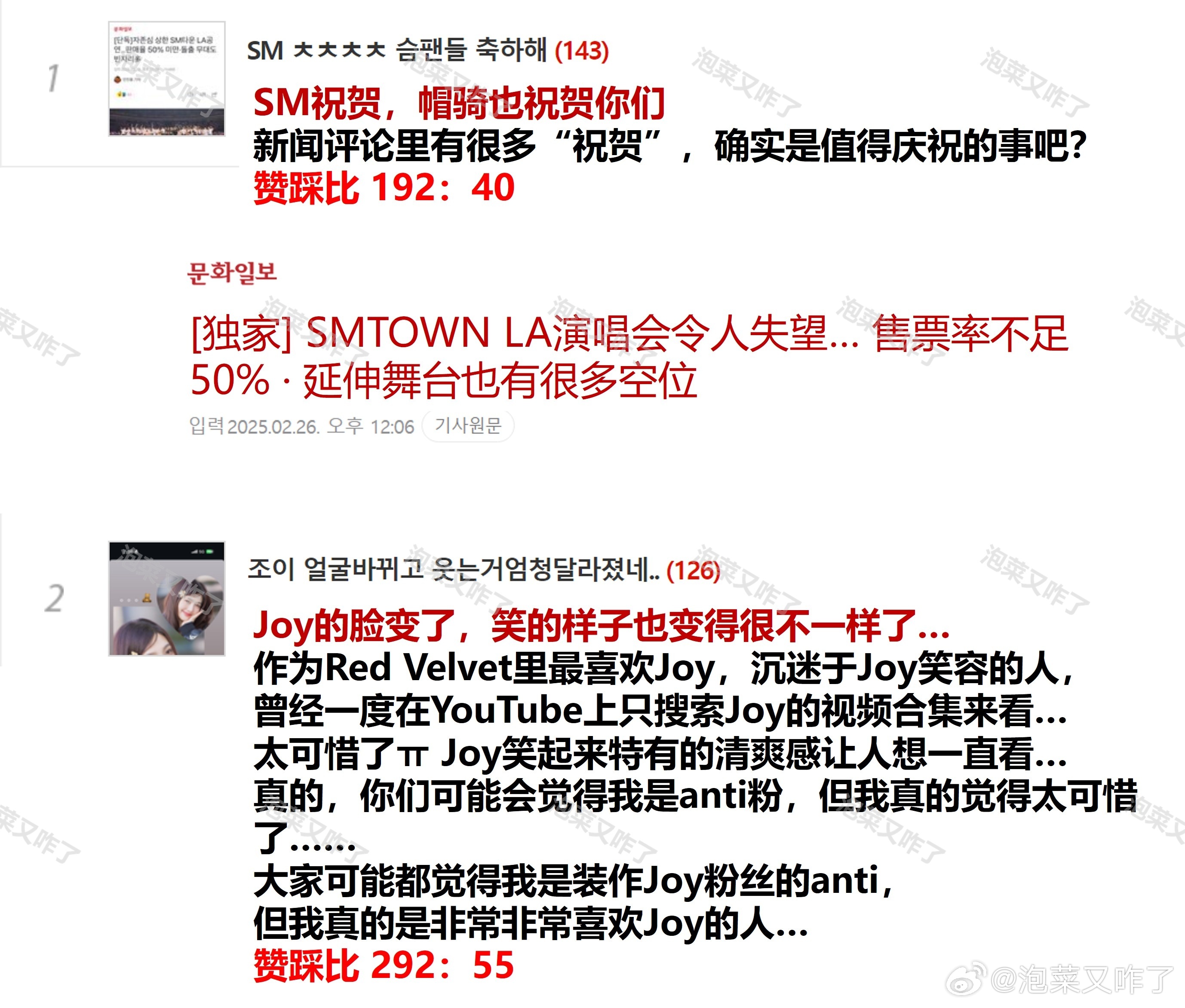 pann🔥娱乐板块日榜TOP10-250227未搬-票没卖完，祝贺帽和帽骑-J