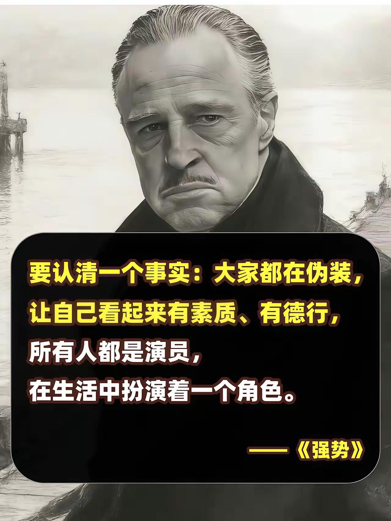 很多80后在自我修行的路上越走越远了，比如这句话：“修行高的人会很苦，遭受到的挫