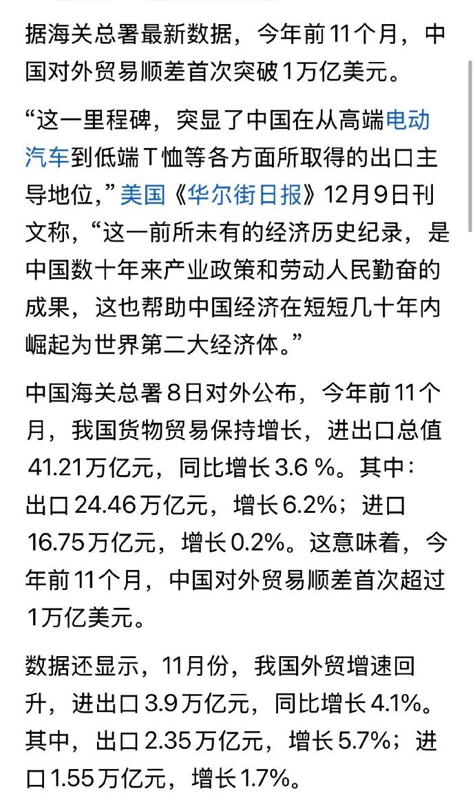 11月我国外贸增速回升至4.1%海关总署数据显示，今年11月中国外贸增速回升至4