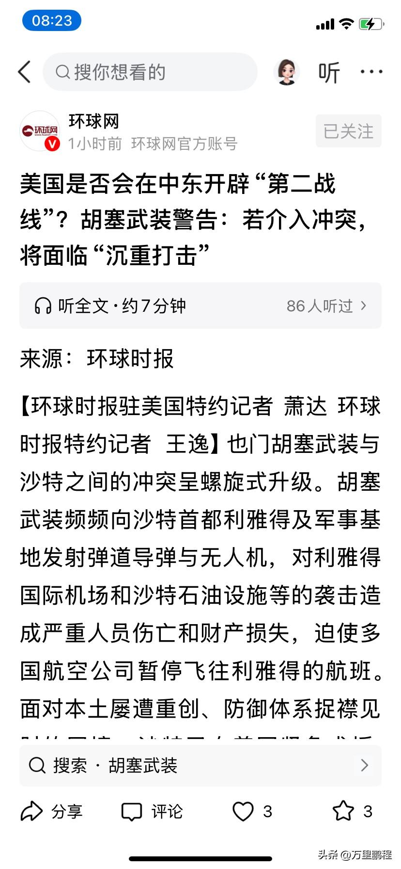 美国是否会在中东开辟第二战场，我觉的不会，现在第一战场已经让美国焦头烂额，不知怎