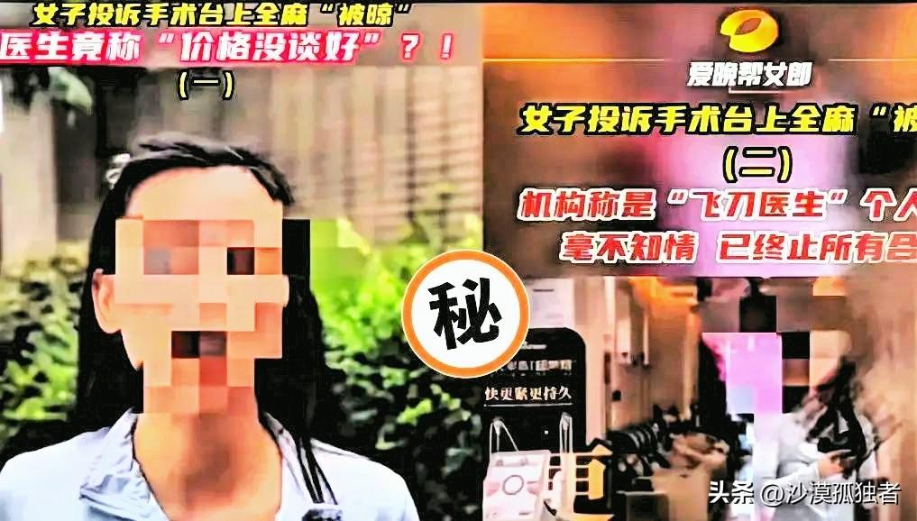 严查严惩!湖南长沙鲁女士去动手术，医生给她上了全麻，手术完醒来后发现周围没人，摸