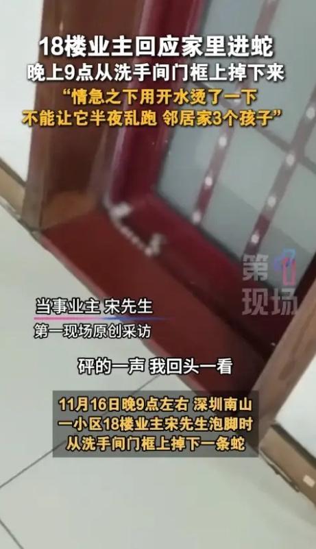 “太可怕了！”广东深圳，一男子家住18楼，他在家泡脚时，卫生间突然传来“砰”的一