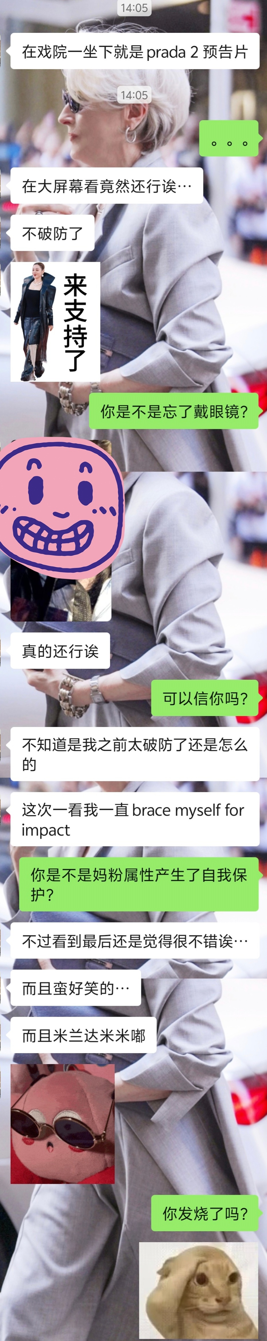 十分担心蔚老师精神状态 