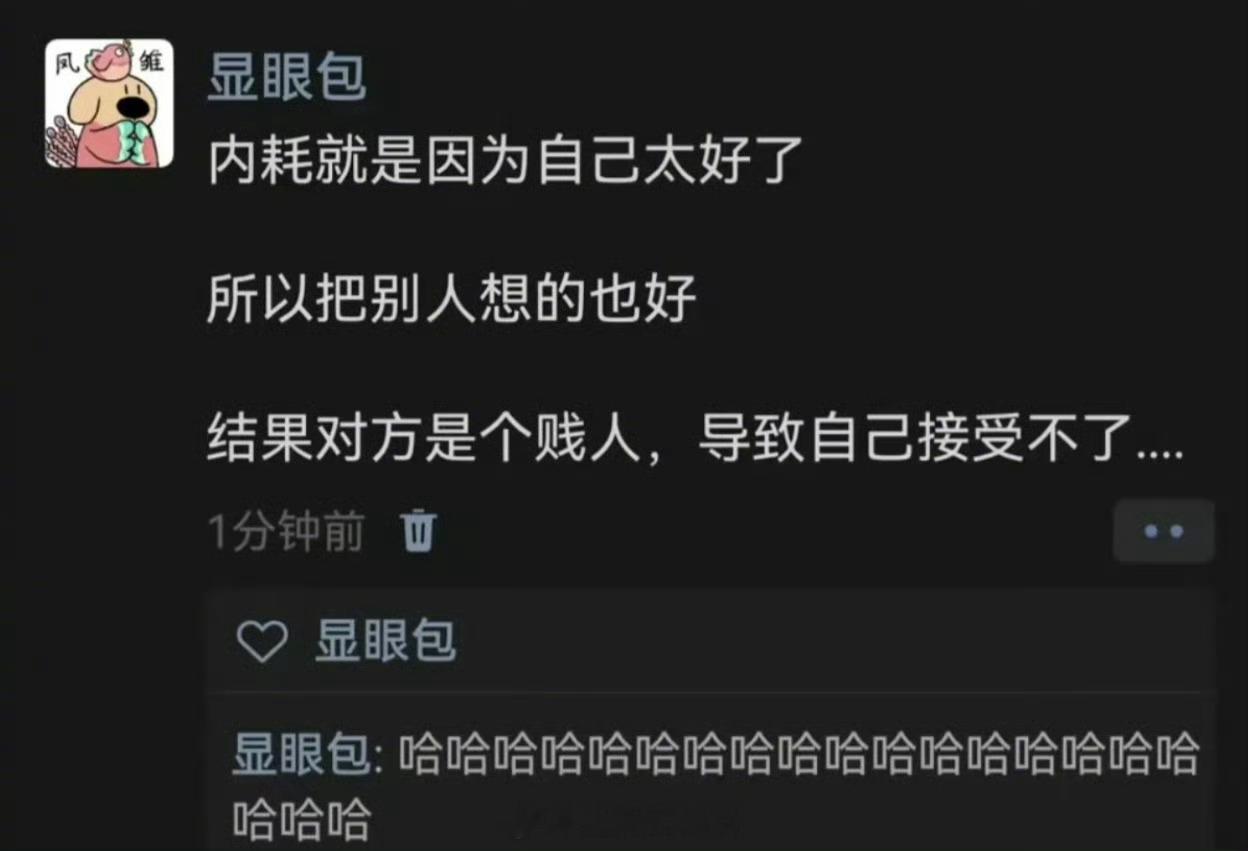 呃…