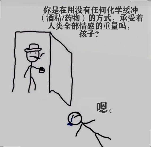 求缓冲。meme
