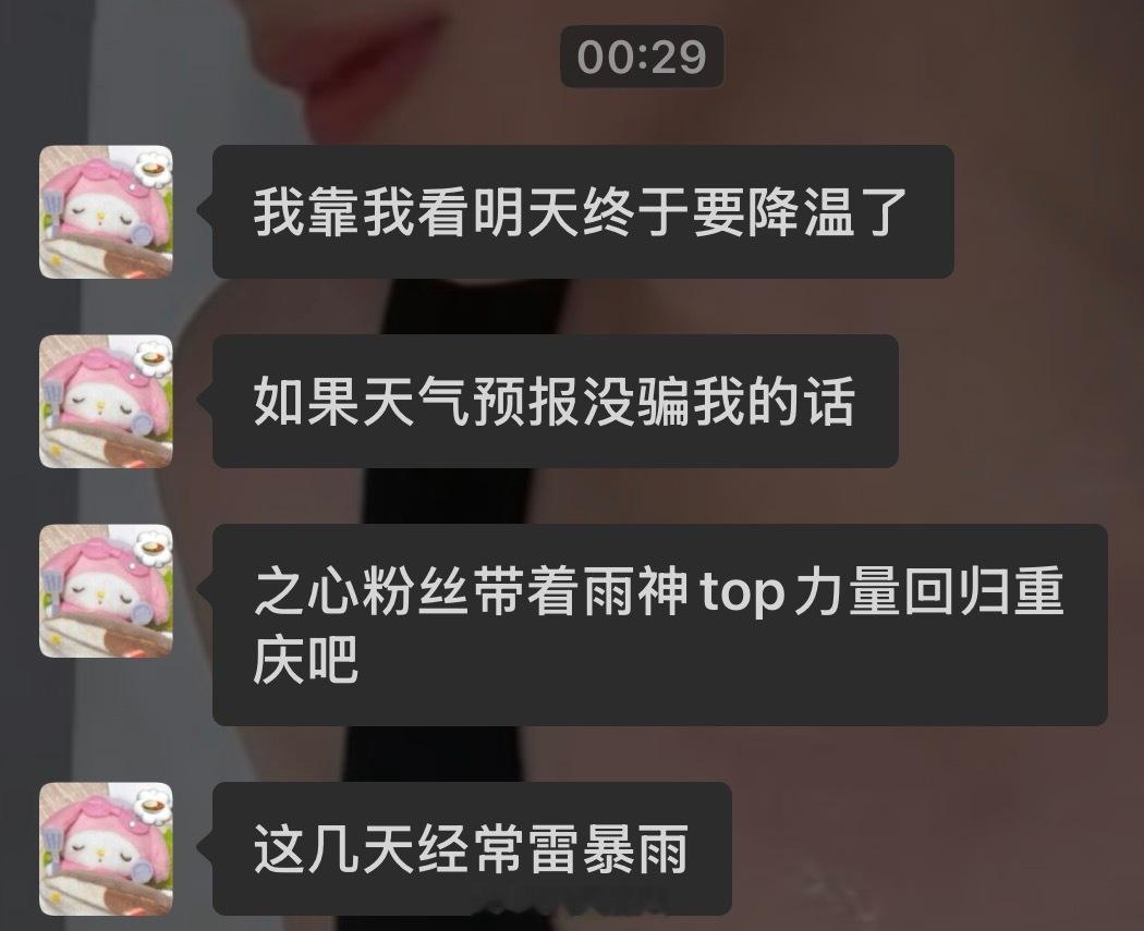 青岛没下的雨 带回重庆了🤫 重庆·重庆江北国际机场