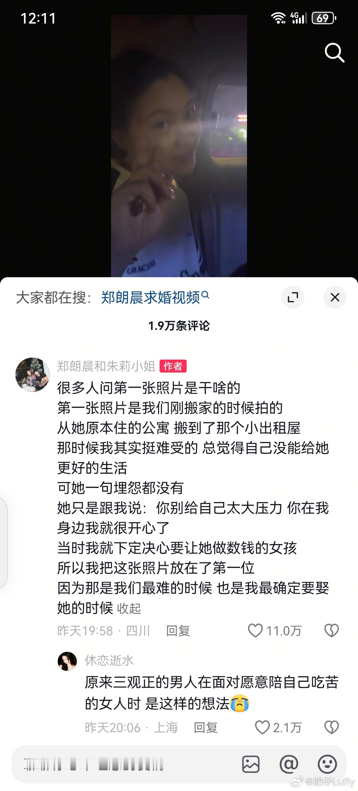 郑朗晨求婚朱莉 郑朗晨官宣向朱莉小姐求婚成功，并且发文感谢朱莉！“谢谢你愿意相信