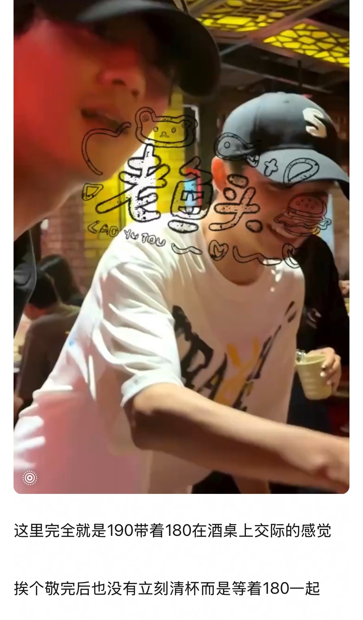 没什么酒桌经验，不懂酒桌文化，原来还有这回事好味，好味[捂嘴哭] ​​​