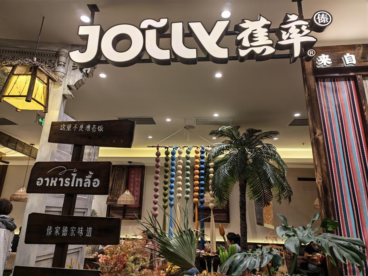 〖服务态度〗进店服务员给拿了号，周五晚上挺多人就餐的，但是餐厅井然有序，不一会儿