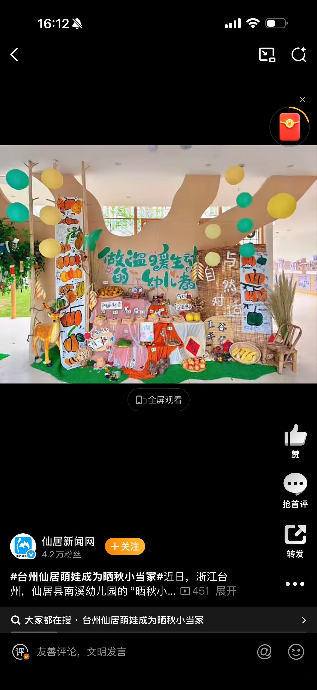 晒秋不止是农俗，更是萌娃的成长课堂。剥洗晾晒间，孩子们读懂丰收、体验劳动，让秋日