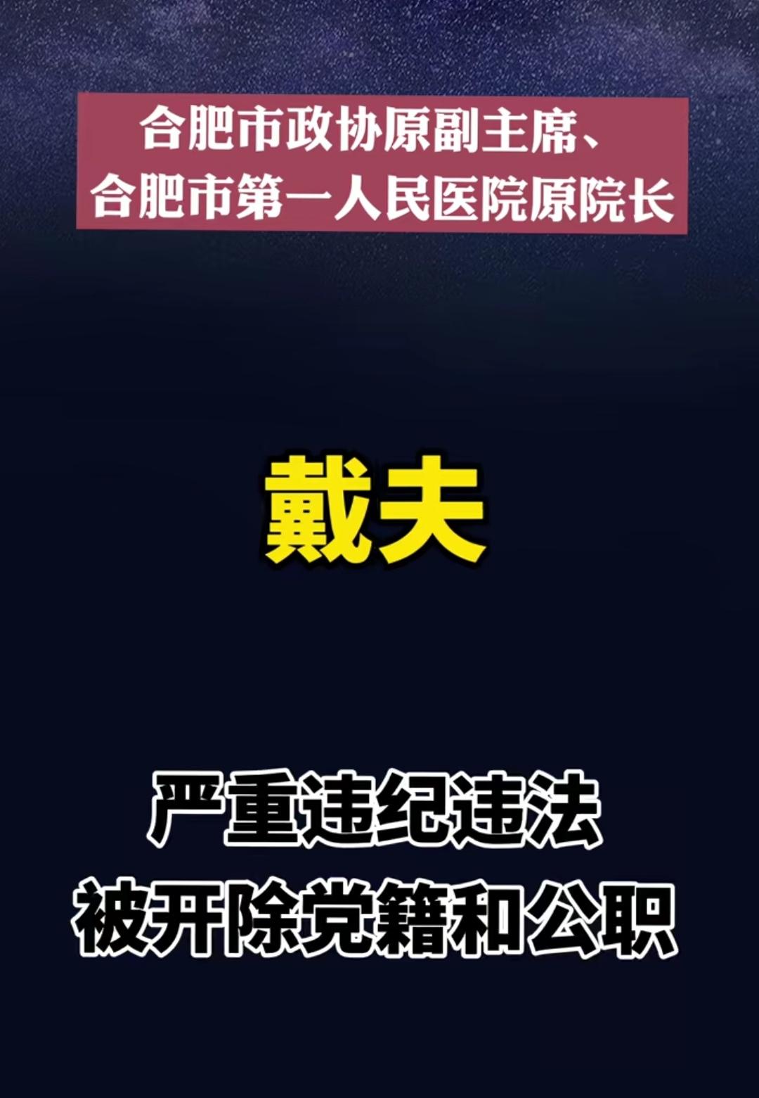 反腐前沿