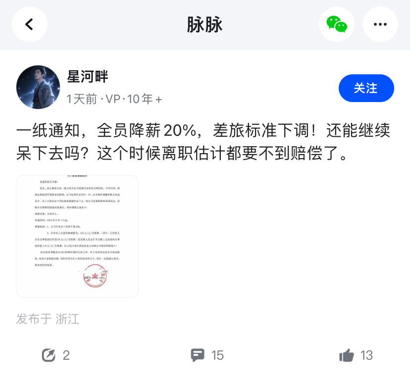 太棒了，公司送来第一桶金[哆啦A梦吃惊] ​​​