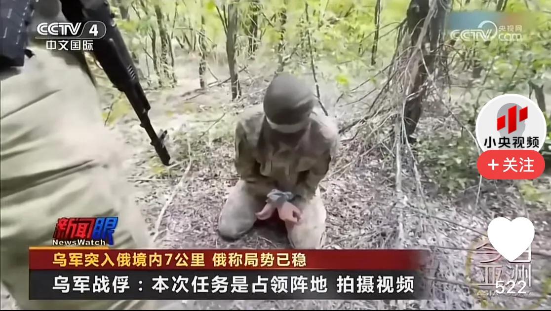 【乌军说是来照相的】

乌军从库尔斯克进攻，开了先例，俄罗斯措手不及，守军的编制