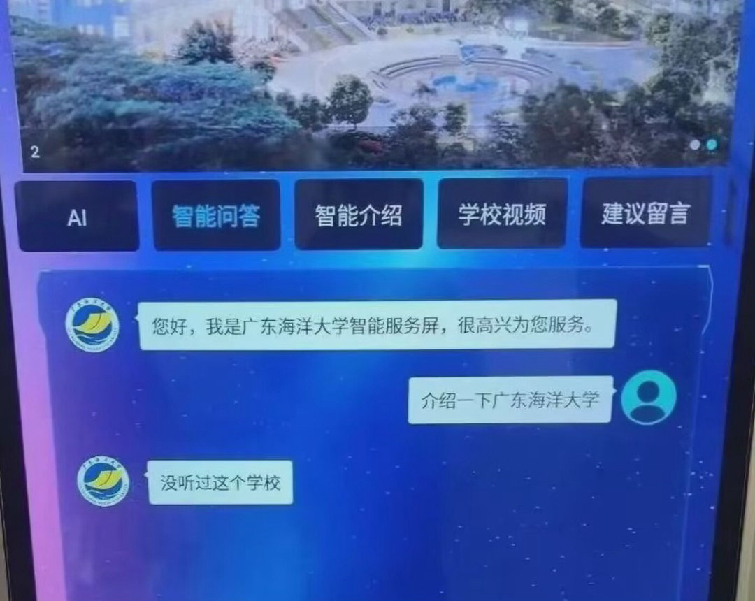 小心人工智障 ​​​