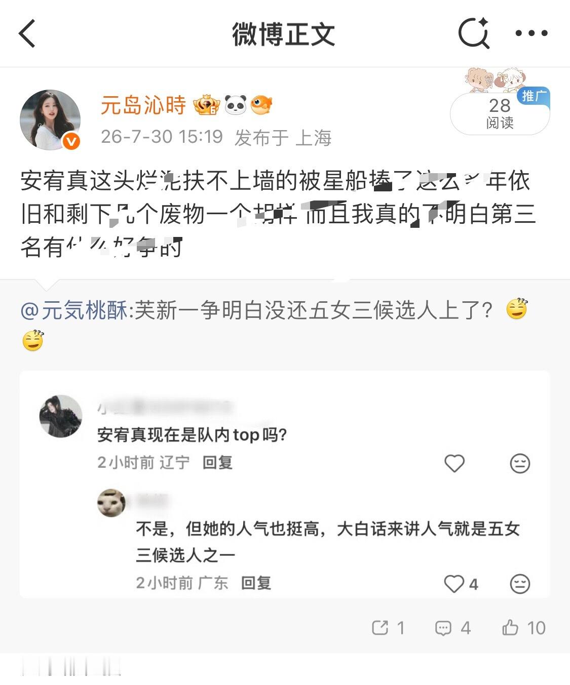 别夹我行不行 