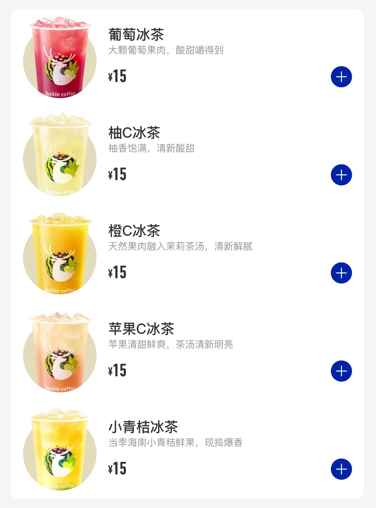 今天让huq选出喝什么小饮品吧