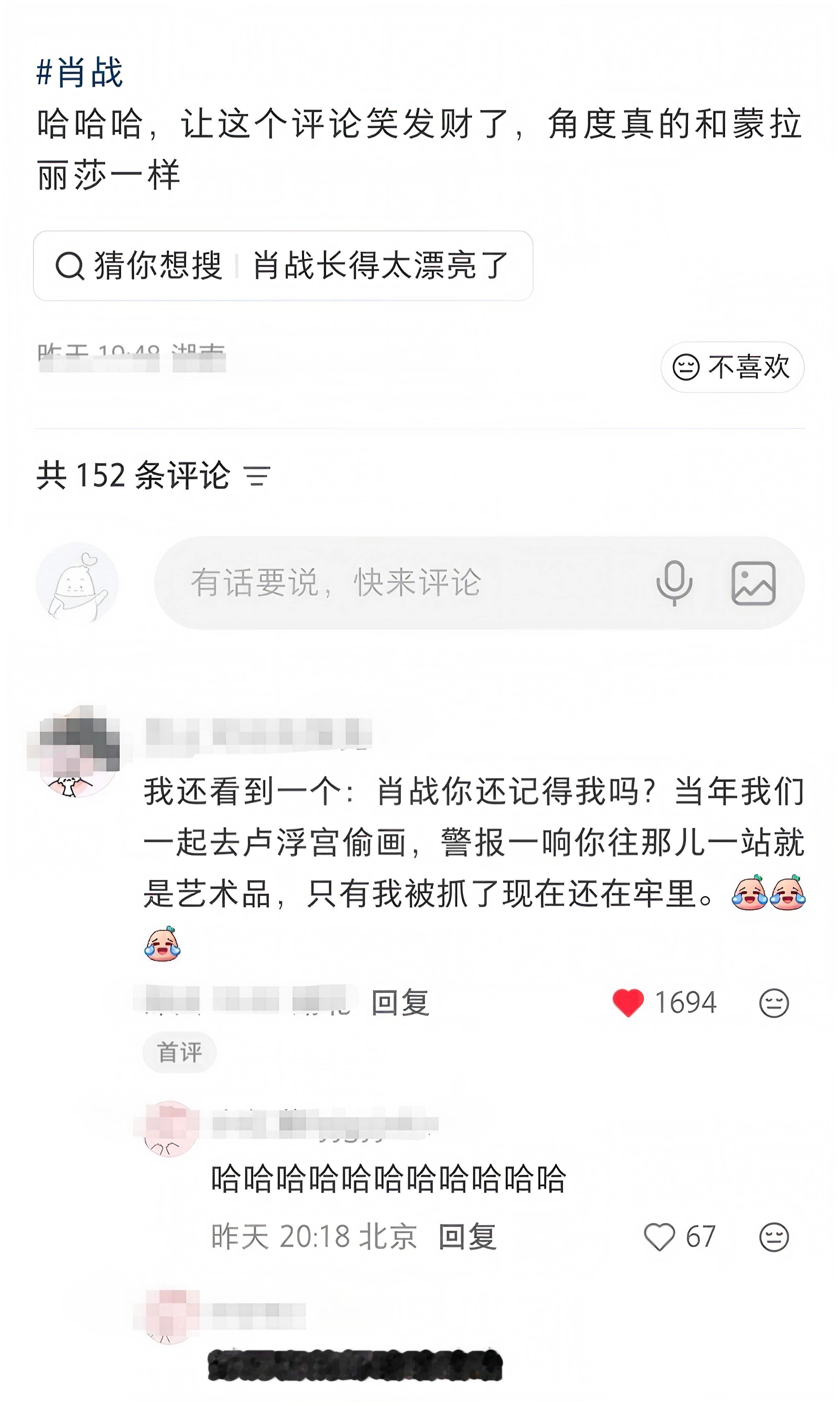 哈哈哈笑死我了！小飞侠的嘴我是服气的！估计肖战看到都会笑出声