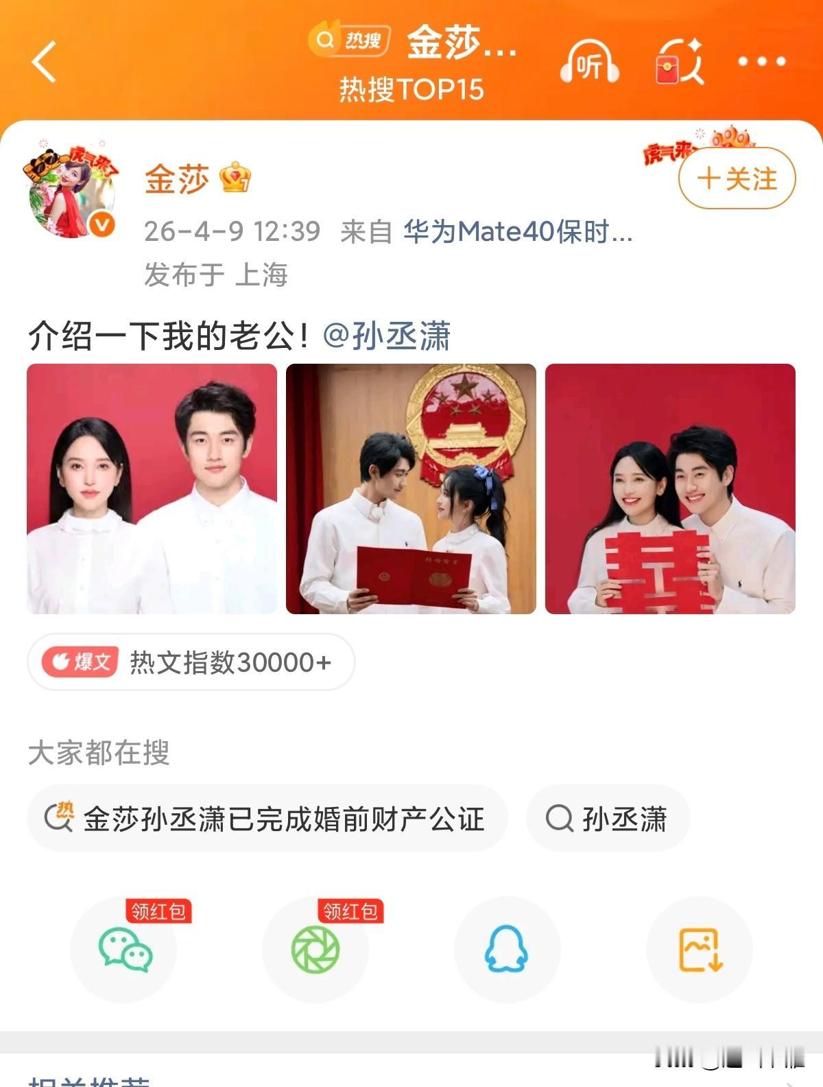 当年一曲《星月神话》，让金沙在清辉与星影之间，唱尽人间相思。那声音像月光一样温柔