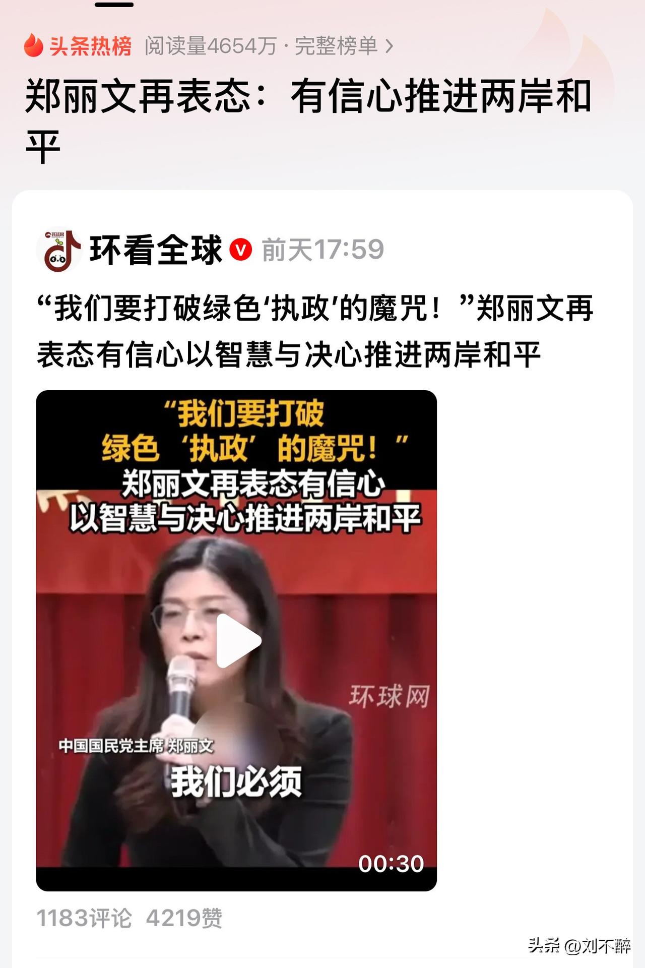 几个意思？
口口声声，一边和平，一边“武力保台”！
统一就是最大的和平！
统一势