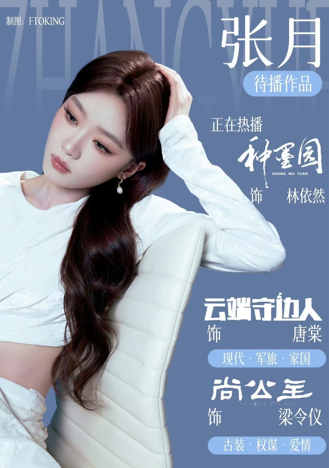 张月主演非遗传承剧在央视热播中🔥CCTV1非遗励志大剧🩵历时近三个月实地采风
