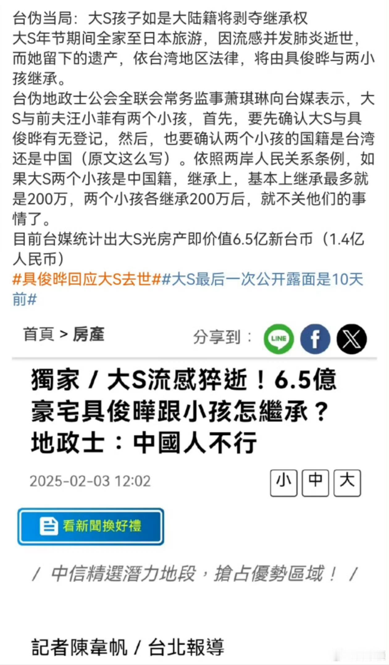 大S财产第一继承人 怎么都这时候了，它们还要出来跳脚[摊手] 大S生前就官司没完