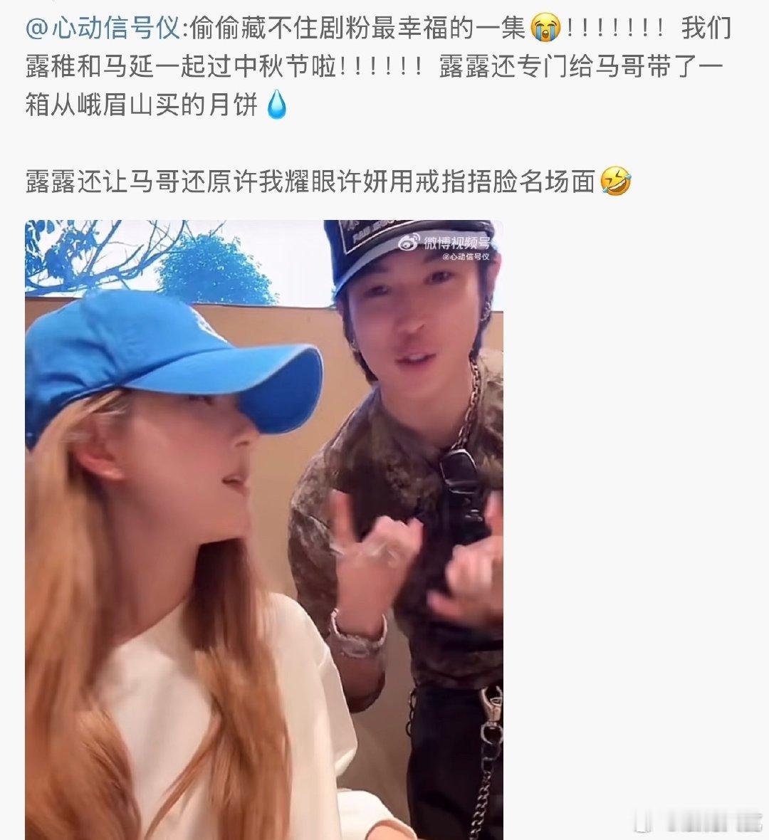 偷偷藏不住中秋节售后偷偷藏不住剧粉最幸福的一集 偷偷藏不住中秋节售后 ​，好幸福