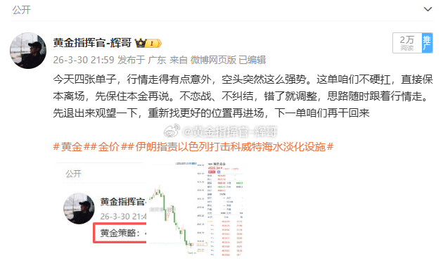 🎯【3.30周一总结】一共5张部署合计：350点！4522  空 → 4530