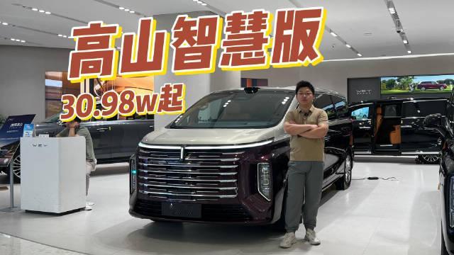 魏牌高山智慧版到店，30.98w买全能四驱MPV