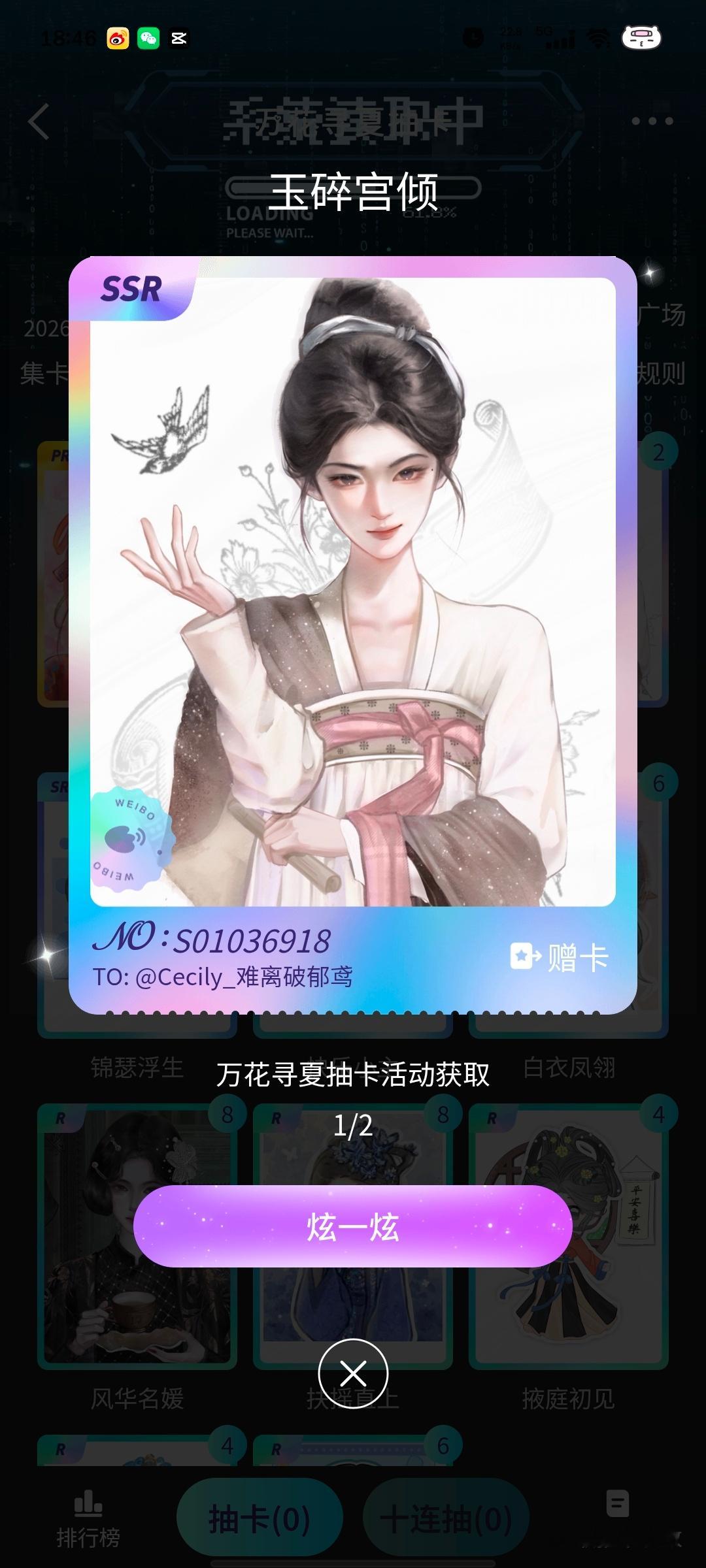 谁要这张 （先到先得 已经送出去啦   我pf了回不了你们 只能编辑了） 下次抽