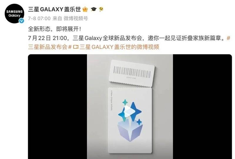 三星Galaxy Z系列细节再曝，新机本月发布

折叠屏手机像一场耐力赛。早几年