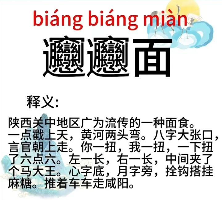 趣妙生僻字
认识一下，下图的生僻字，看看其解释，是不是有情趣且美妙！