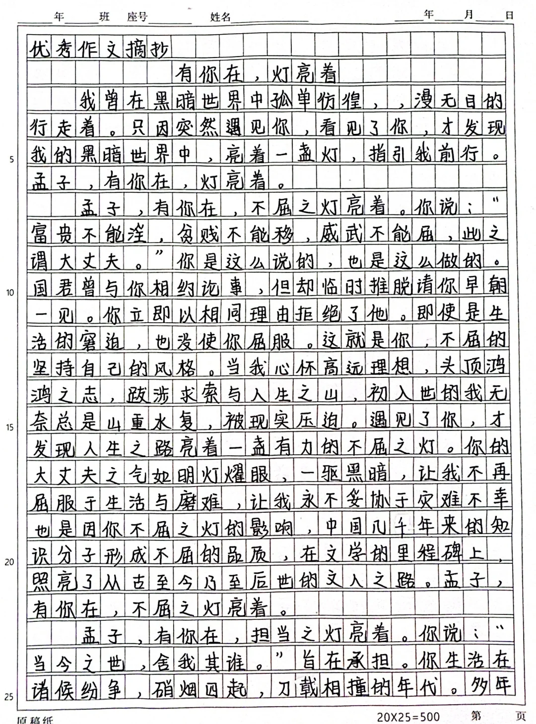 有你在，灯亮着