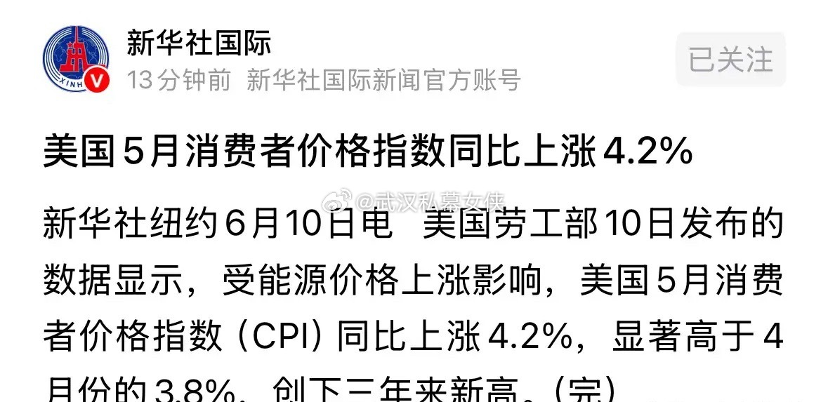 新华社发布重磅利好消息，A股和港股期指直线拉涨明天股市触底反弹大涨：重磅利好消息