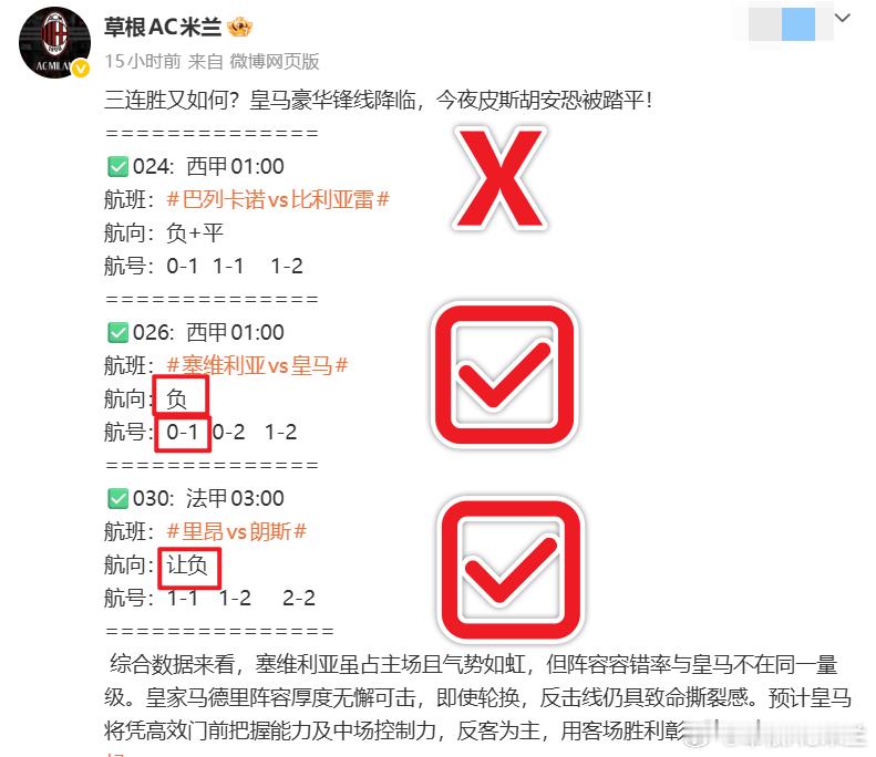 兄弟们，此时此刻我真是长叹一口气，心里憋屈得直跺脚！今天本来又是一次封神登顶的绝