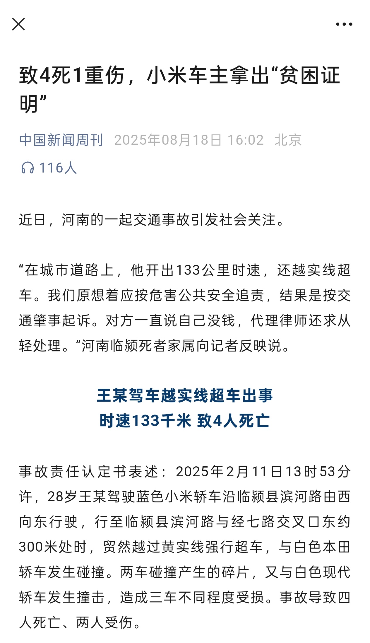 不加小米这两个字不会起标题? ​​​