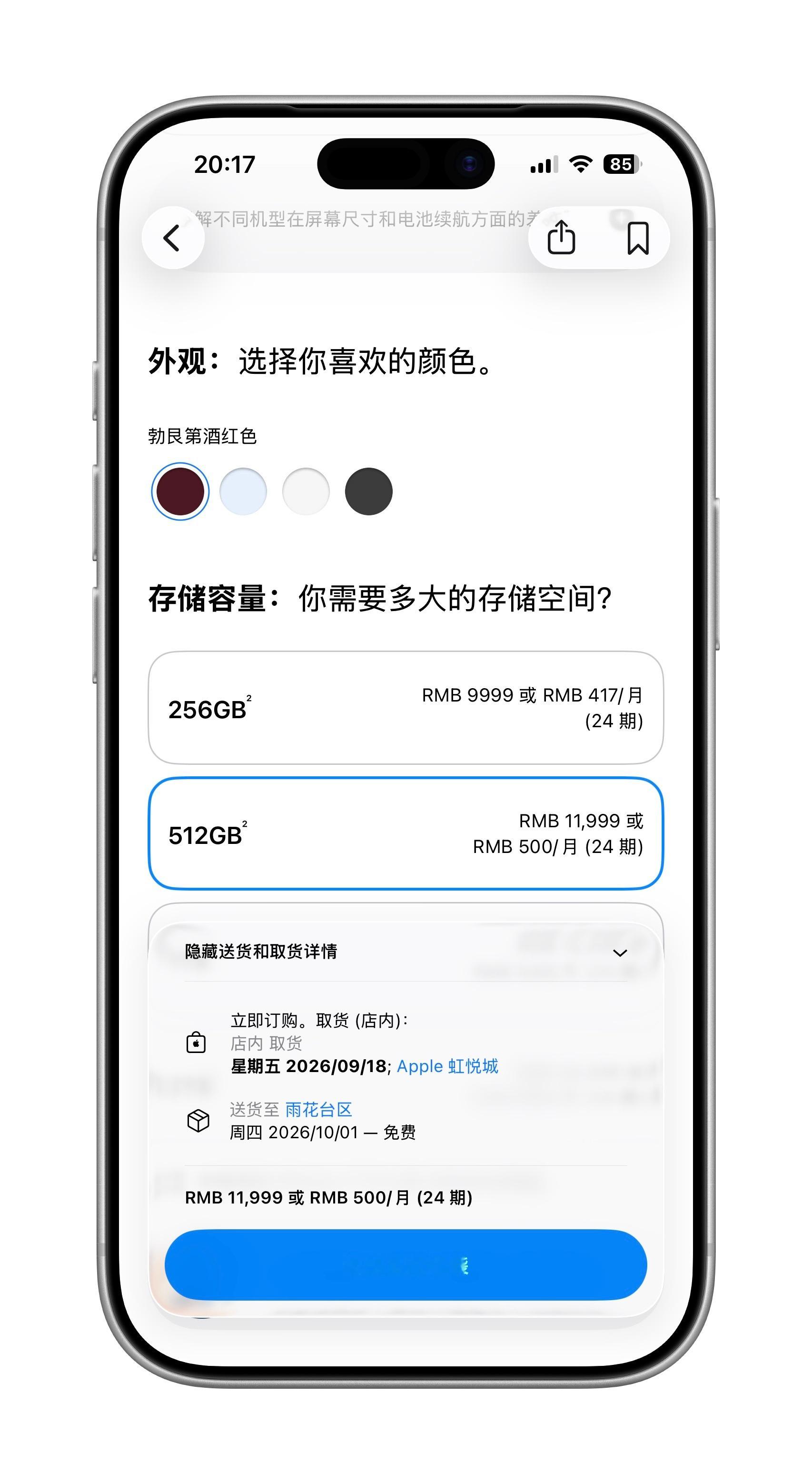 苹果18 抢不到今年iPhone 18 Pro Max怎么回事？备货这么足吗？现