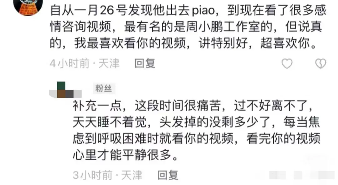 别害怕，别恐惧！我每次喜欢跟咨询者说一句：别怕，有我在。曾经我遭遇低谷...