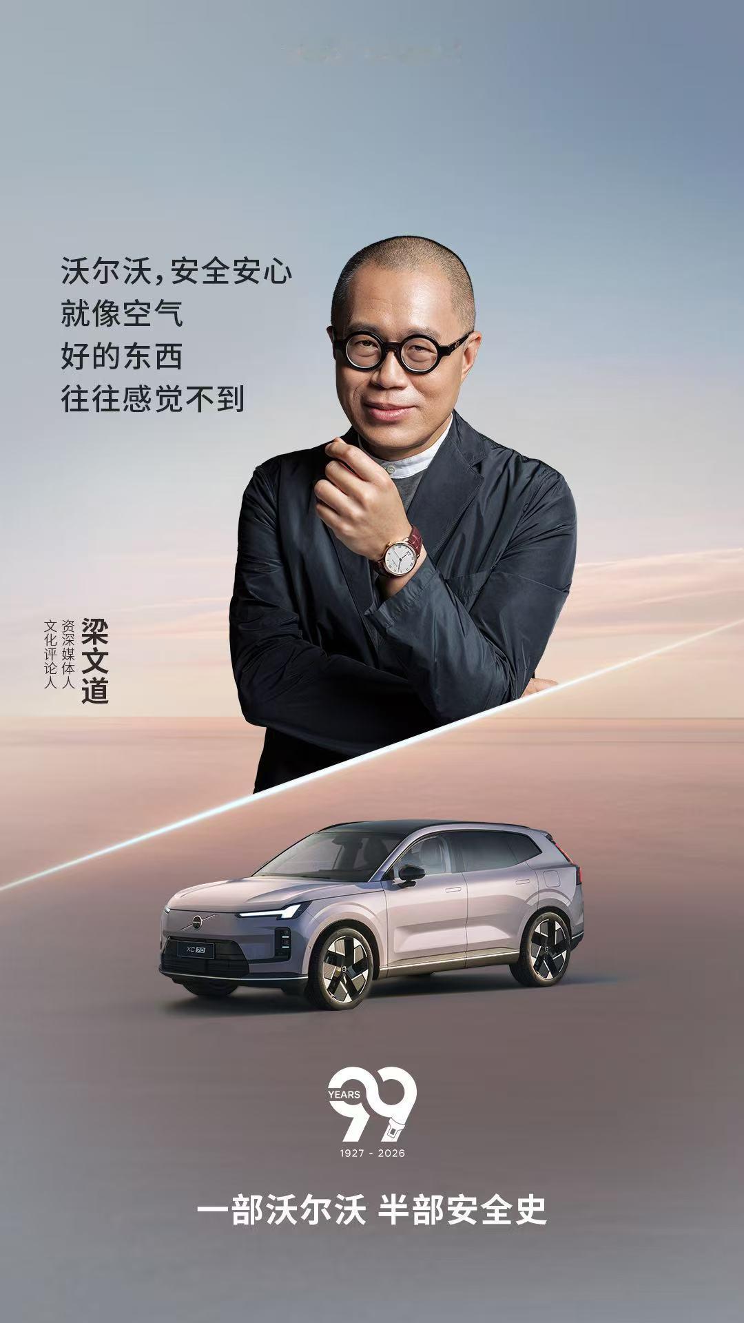 好的东西，往往是感觉不到的。比如空气，比如安心。开沃尔沃就是这样，你不会刻意去想