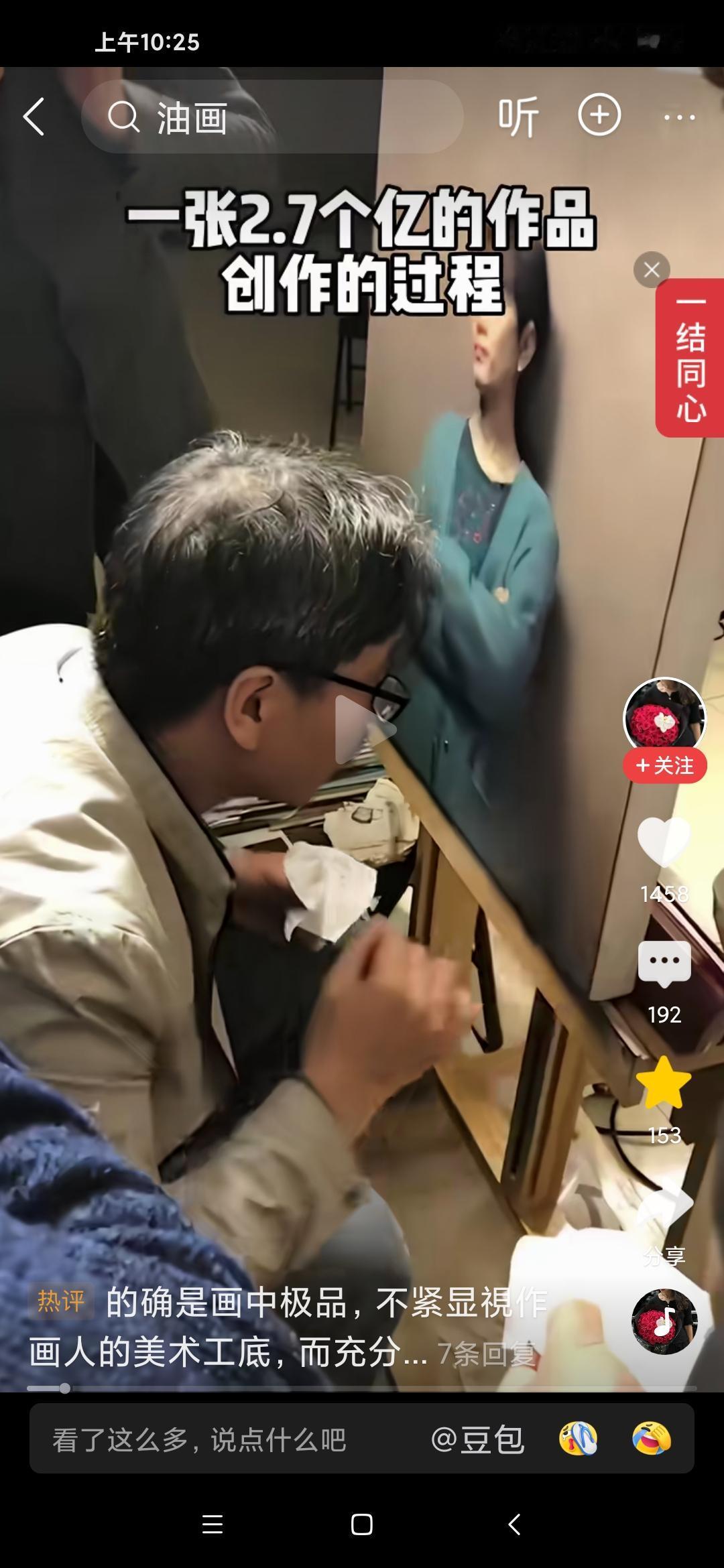 “手到，心到！孜孜以求！人的成功，概莫如此焉！”这话千真万确。就说我认识的一位创