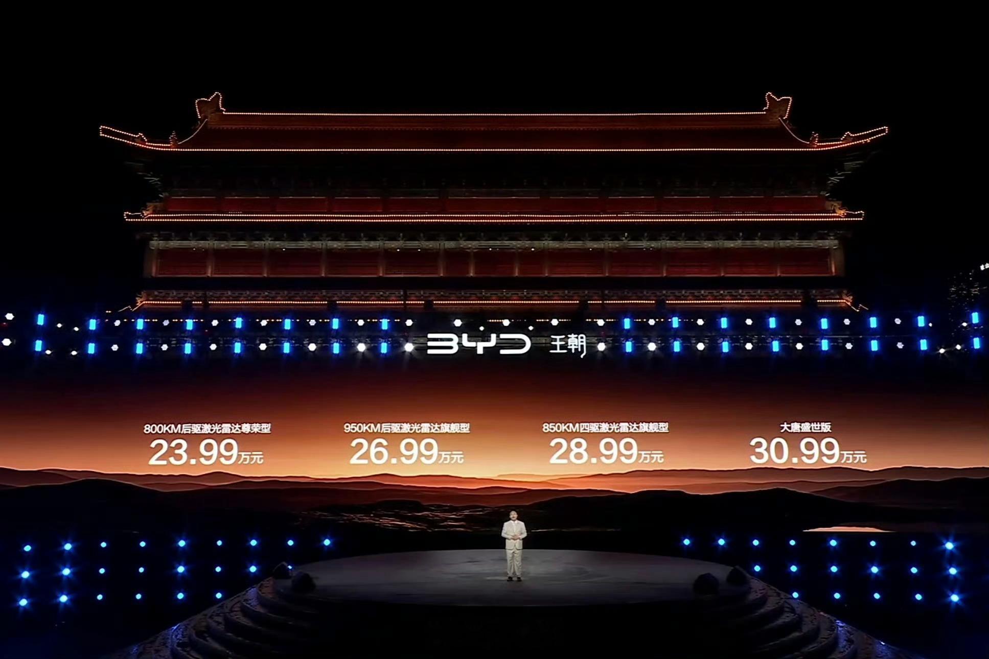 全尺寸闪充旗舰SUV大唐比亚迪大唐正式售价来了，23.99万就能买到续航800公