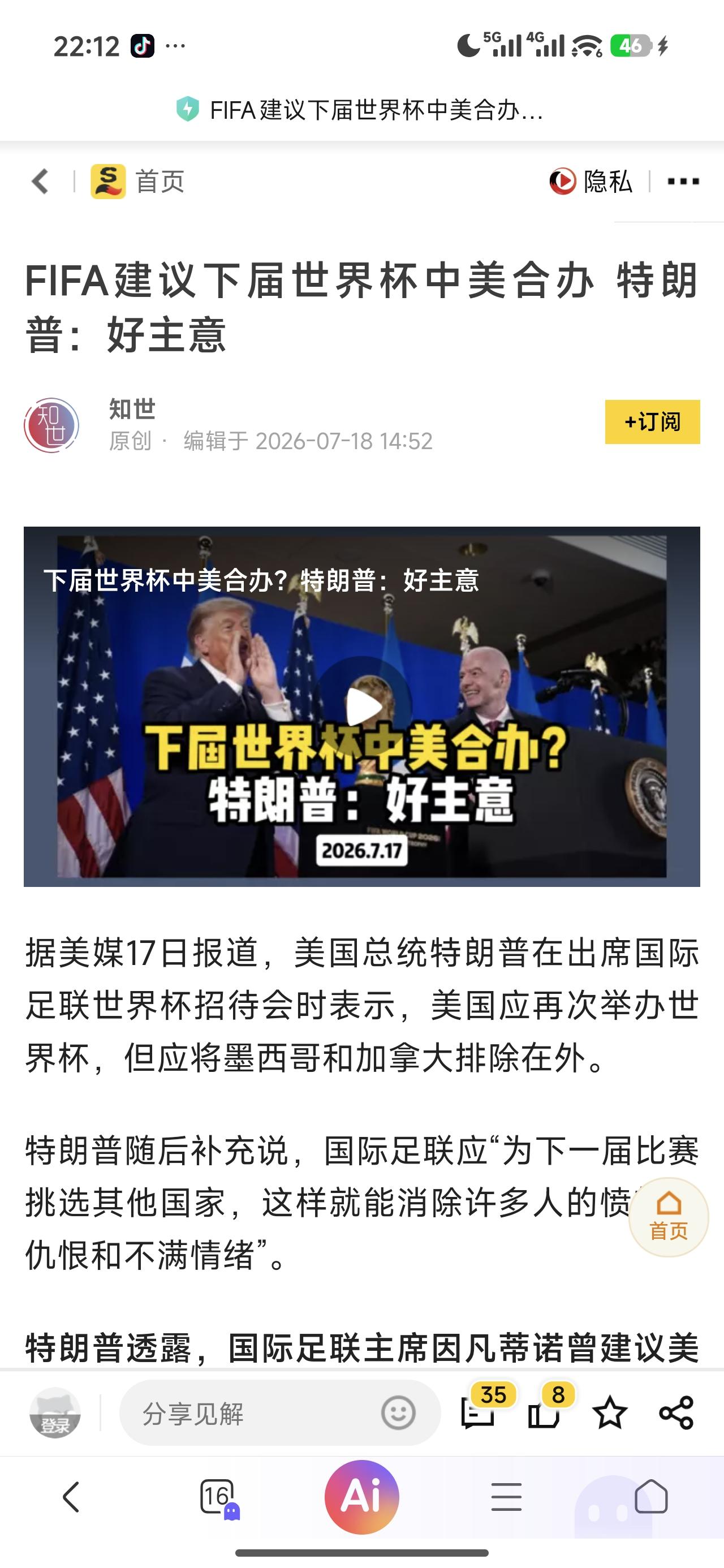 提出这个建议的真是人才！

脏活累活让我们干，吃香的喝辣的都是他老美的，算盘打得