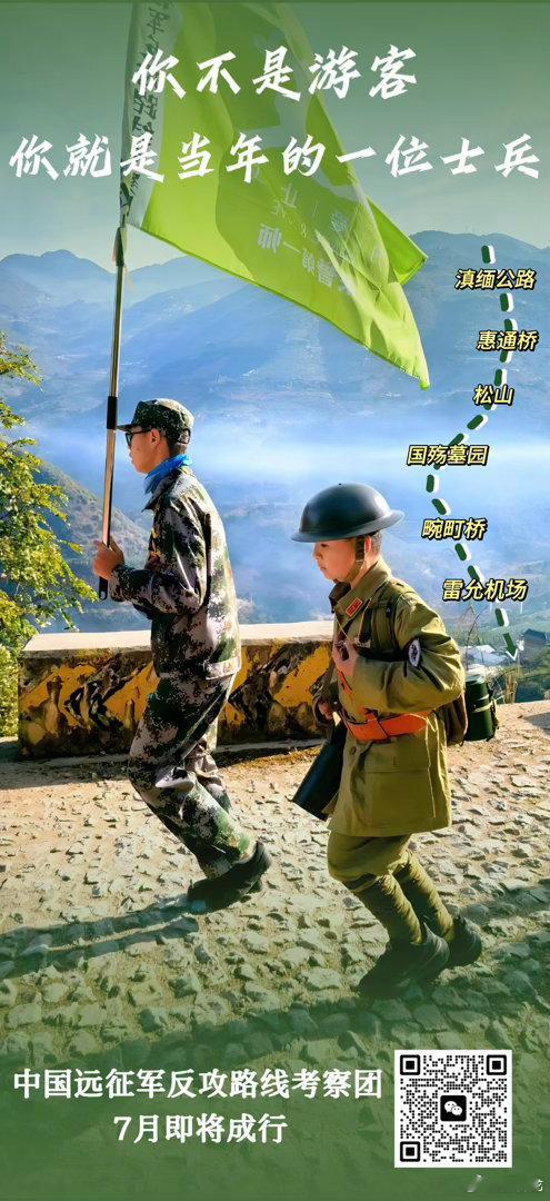 7月11日出发 