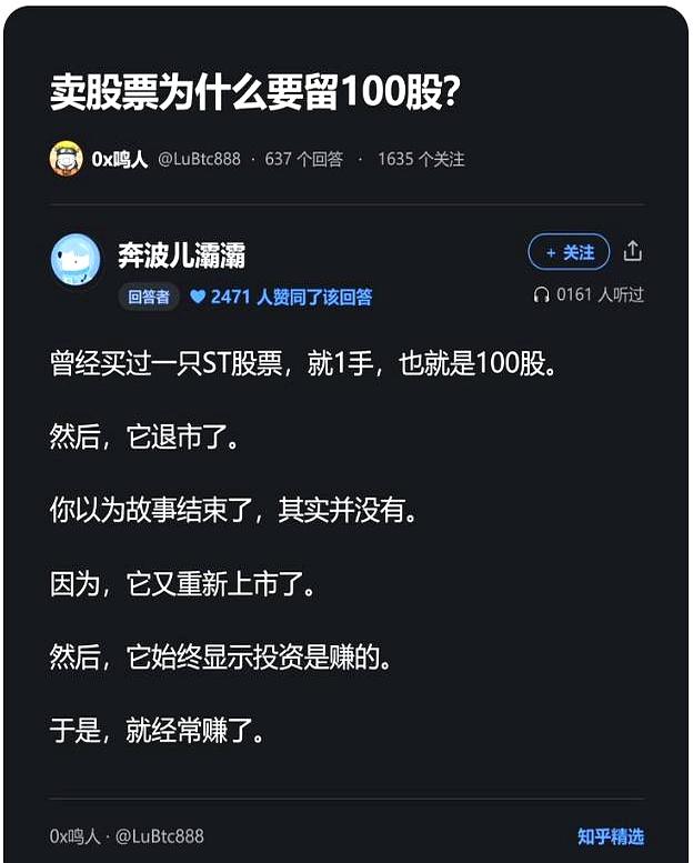 每次刚清仓，这只股票第二天就跟打了鸡血一样连拉三个涨停板，你是不是恨不得狂扇自己