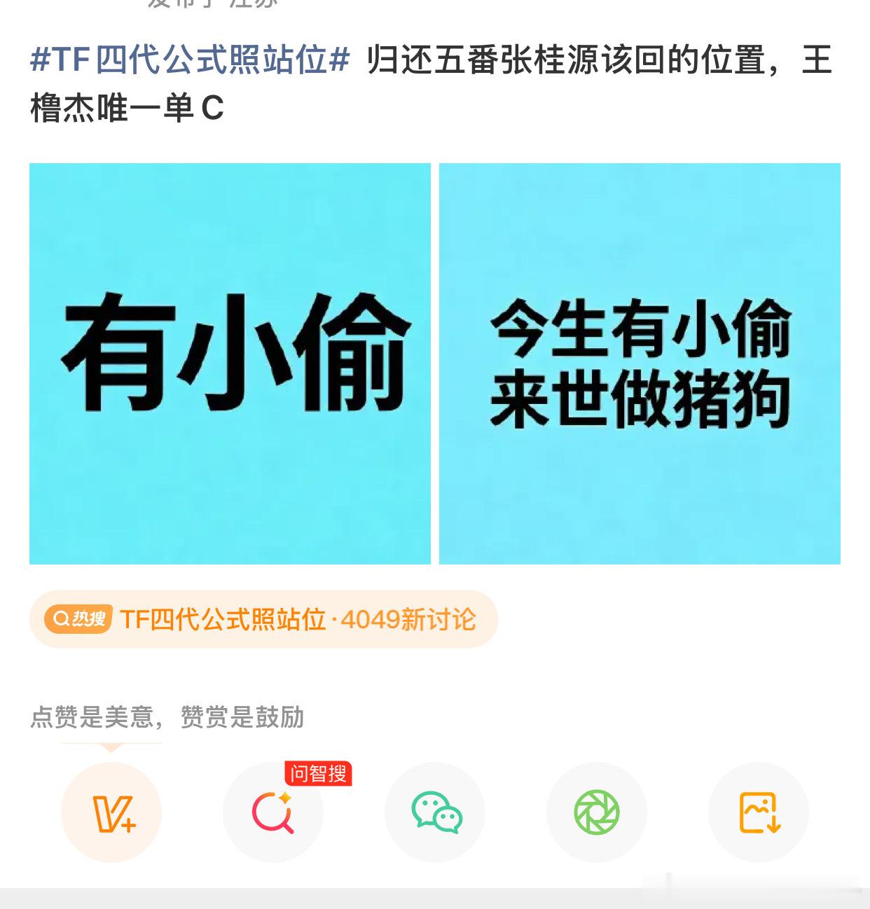 tg 王橹杰家上了张桂源gc 